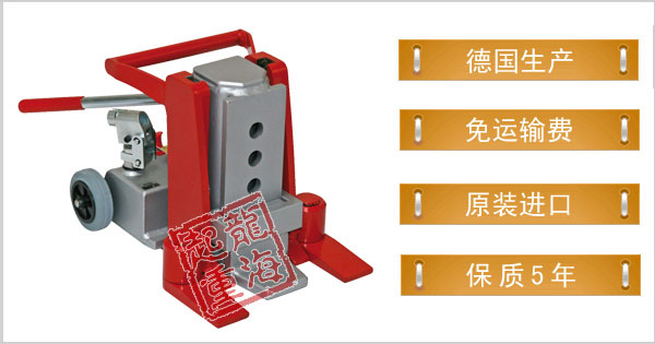 德國(guó)JUNG爪式千斤頂