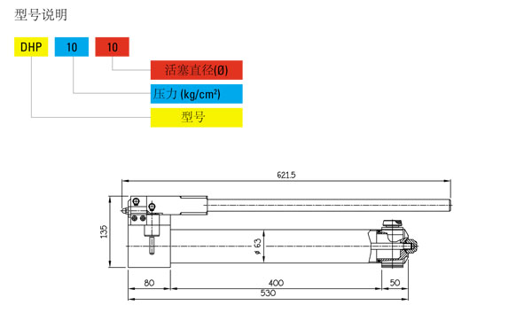 DHP超高壓手動(dòng)泵尺寸圖